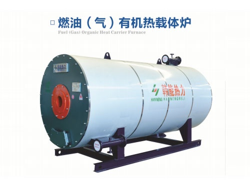 燃油（气）导热油炉