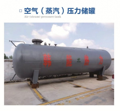 蒸汽压力储罐